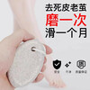 Pedicure stone to remove dead skin, remove calluses, home pedicure tool, foot scrubbing board, heel and sole polishing, easy to hang with rope, 1 pack