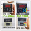 Yuyao Jindian/Jindian XMTD-3001/3002/3301/3302/2201/2202 temperature controller 3002 Cu50 type 150 degrees