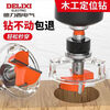 Delixi Electric Woodworking Hinge Hole Opener Seamless Installation of Wooden Wood Door Lock Hinge Punching and Expansion Special Positioning Drill Woodworking Drill Hinge with Cover Seamless Positioning 35mm