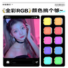 Sidande tofu lamp fill light RGB pocket light camera mobile phone photo selfie facial fill light handheld portable wireless remote control hot shoe light desktop lighting photography light accessories set