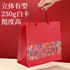 NVV red gift bag, handbag, high-end packaging bag, birthday tea, tobacco and wine, wedding celebration souvenir bag, return gift bag, vertical style 25*13*32cm, 5 pieces