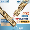Tianzhuo Hardware twist drill bit straight handle cobalt-containing stainless steel special drilling hard metal iron aluminum alloy drill bit 21.5mm 1 piece M35 material