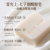 Lei Yunshang's mite-removing beauty soap white face wash and bath soap removes acne, oil control, moisturizing and niacinamide lasting fragrance 72h
