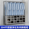 Baigang stainless steel clothes and shoes integrated cabinet dust-free and sterile purification workshop hangers factory workshop laboratory shoe cabinet coat and hat 304 clothes and shoes integrated 12-grid shoe cabinet