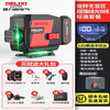 Delixi 12 Laser Infrared Level Rotating No Blind Zone High-Precision Strong Light Thin Line Automatic Leveling Water Meter Super Green Light 8 Lines + Big Mac Dual Electric Standard Set