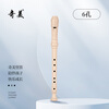 Chimei Xiaozhuangyuan 6-hole classroom instrument high-pitched six-hole recorder (canvas bag, with teaching materials)