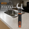 Tactix adjustable wrench large opening dual-purpose universal torque live mouth bathroom wrench anti-slip water pipe pliers for home use 900064