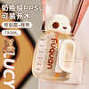 Private high-quality ton bucket children's water cup summer direct drinking straw cup ppsu ton big belly cup outdoor large capacity kettle