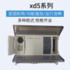 Ethernet port PLC XD5E-24T-E XDME-30T4 48R/T6 60T6/T4/60T1 XD5E-60T6-E