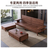 Yu Li Hanjin new Chinese style South American black walnut solid wood sofa combination winter and summer dual use living room small apartment simple coffee table four seats + long coffee table