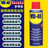 WD40 anti-rust lubricant, door hinge, anti-theft door hinge, window slide rail, abnormal noise, lock core, door lock maintenance oil 400ml (1 bottle)