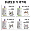 Ferret Fragrance Pet Cat Shower Gel Deodorizes and Deodorizes All Cats Universal Cleansing and Oil Removal Set