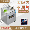 Jialedi vacuum machine food packaging machine fully automatic large commercial dry and wet dual-use cooked food household packaging and sealing machine 340 desktop 25*30 bags for dry goods 1cm