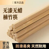 Natural bamboo chopsticks, no paint, no wax, nan bamboo chopsticks, original ecological non-slip household wooden chopsticks set, moisture-proof chopsticks 24 cm, 20 pairs, household bamboo chopsticks