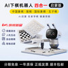 Yuanluobu Yuanluobo chess-playing robot AI intelligent voice dialogue children's sparring Chinese chess robot AI chess-playing robot four-in-one enlightenment version