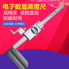 Yue Changsheng Guilin precision electronic digital display height ruler 0-200 300 500 600mm high-precision accurate measurement drawing 0-600mm