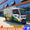Lujieda electric garbage truck, sanitation electric three-wheeled garbage truck, leak-free rear bucket garbage truck for property, electric four-wheeled bucket garbage truck, government procurement and enterprise procurement consultation single private auction information