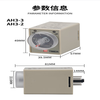 Ouhuayuan time relay power-on delay timer AC DC AH3-3 one instant and one delay AC380V 3M (min) with base