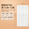Jiajiali vertical copper-aluminum composite radiator household central heating water heating radiator wall-mounted furnace radiator vertical height 1600-12 columns high 160 wide 0cm*0 columns