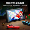 Huizhou positioning second-hand sticker Nintendo Switch2 tempered film Nintendo OLED game console NS dust-free chamber handheld battery life version Switch second generation screen protection film Switch OLED dust removal model second-hand sticker dust-free chamber丨electroplating high-definition version