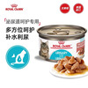 Royal imported canned cat food, general urinary tract care for adult cats, wet food, canned food, cat snacks >12 months, new customer trial, multi-faceted care for 1 year old and above, 85g