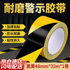 Yinjuhui black and yellow warning tape safety warning landmark line zebra isolation tape workshop identification marking positioning tape yellow and black 48mm*33 meters