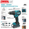 Makita (MAKITA) DHP490 rechargeable brushless impact driver 18V rechargeable drill lithium battery multi-functional high torque impact drill electric drill DHP490 dual battery 2.0Ah plastic box packaging package