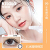 Kilala Hyaluronic Acid Color Contact Lenses Daily Disposable 10 Pieces Small Diameter Myopia Color Contact Lenses Cold Water Wave 0 Degree