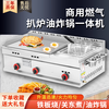 Teppanyaki merchants set up stalls with hand cake grabbing machines, Teppanyaki fryers, all-in-one griddles, gas fryers, cold noodle machines, 40x35 thickened griddles
