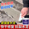 Diaohuang quick-drying cement glue sets in 15 minutes. Cement floor repair, waterproofing and leak-proofing. King quick-drying caulking glue. Hygienic wall type 2KG. High bonding/wall hanging without delamination.