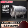 304 stainless steel water tank horizontal water storage tank water tower household flat thickened solar roof kitchen water storage bucket 0.25 tons