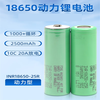 Xijiuyang 25R lithium battery 3.7V power electric vehicle 30A flashlight 18650-2500 mAh 8C flat head