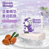 Goat Soap children's Australian imported hand washing cleansing bath soap soap goat milk soap nut flavored goat milk soap 100g