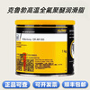 Kluber GLEP1 TA15/2 30/2 AR555 L55/2 L25DL high temperature grease automotive cream GLEP1 (1KG)