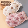 Xingfang bath towel for women, no harm to the skin, fine sand bath towel, household bath gloves, cartoon style