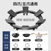 Qiting gas stove bracket thickened cast steel gas stove bracket anti-slip pot holder kitchen stove bench holder four claws five claws universal pointed bottom pot round bottom pot wok small milk pot accessories six teeth upgraded anti-slip reinforced universal model