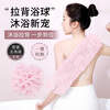 Jingxun stretchable bath bar, bathing and back-wiping bath ball, two-in-one back-pull, one-in-one, back-rubbing towel, long mud bath flower