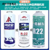 After the trip, R22 refrigerant household air conditioner fluoride tool set air conditioner plus refrigerant liquid R410 plus Freon refrigerant table R22 fixed frequency refrigerant (three brands) randomly distributed