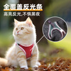 Skingcond German brand 2025 new cat traction rope slip cat rope cat vest style reflective chest and back to prevent cats from breaking away blue non-sensory wear without neck strangulation M4-8 pounds or less