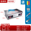 Jiabaoli hand cake machine commercial electric griddle gas teppanyaki equipment gas grilled cold noodle machine commercial stall electric 4.4KW 820 griddle | griddle plate 73*401