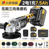 People's Brushless Lithium Electric Angle Grinder Polisher Grinder Rechargeable Multi-Function Cutting Machine Angle Grinder Power Tool