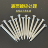 An Junsheng thickened special cement nails high strength straight grain cement wall white silver steel nails round nails foreign nails straight nails photo frame nails 10 cm cement nails 10 pieces