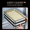 Bonison food-grade 316 stainless steel crisper box dumplings for freezing special dumpling refrigerator storage box with lid kitchen stainless steel box default extra thick 2 pieces * with lid