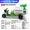Qili colorful fog cannon sprinkler truck sprinkler tricycle road environmental protection dust removal spray truck construction site sprinkler fog cannon machine fog cannon truck 1.5 cubic meters three-in-one