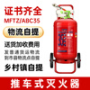 Yilong trolley-type water-based fire extinguisher foam MSTZ25L45L65L commercial warehouse 3C certification 45L trolley-type water-based fire extinguisher extinguishes electric fire + alarm