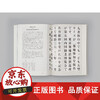 Genuine free shipping. The origin and formation of Ming Dynasty movable type. Hiroshi Komiyayama. Jiangsu Phoenix Art Publishing House.