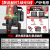 Delixi electrical laser level high-precision 235-line strong light thin line infrared green light automatic line outdoor automatic leveling digital display central control green light 5-line giant dual electric + tripod