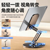 Stike upgraded all-metal | four-axis double pole mobile phone stand desktop iPad tablet folding telescopic support stand 360 rotation adjustment live game online class chasing drama