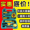 Vinoa Combination Tool Set Hardware Tools Multifunctional Combination Tool Box Repair Kit Set Home Repair Tool Box Industrial Grade Household Grade Price Regular Model One Test Pen