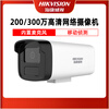 Hikvision surveillance camera 2 million/3 million POE home outdoor waterproof camera B12HV3-LA infrared recording version power supply without 3MP6mm